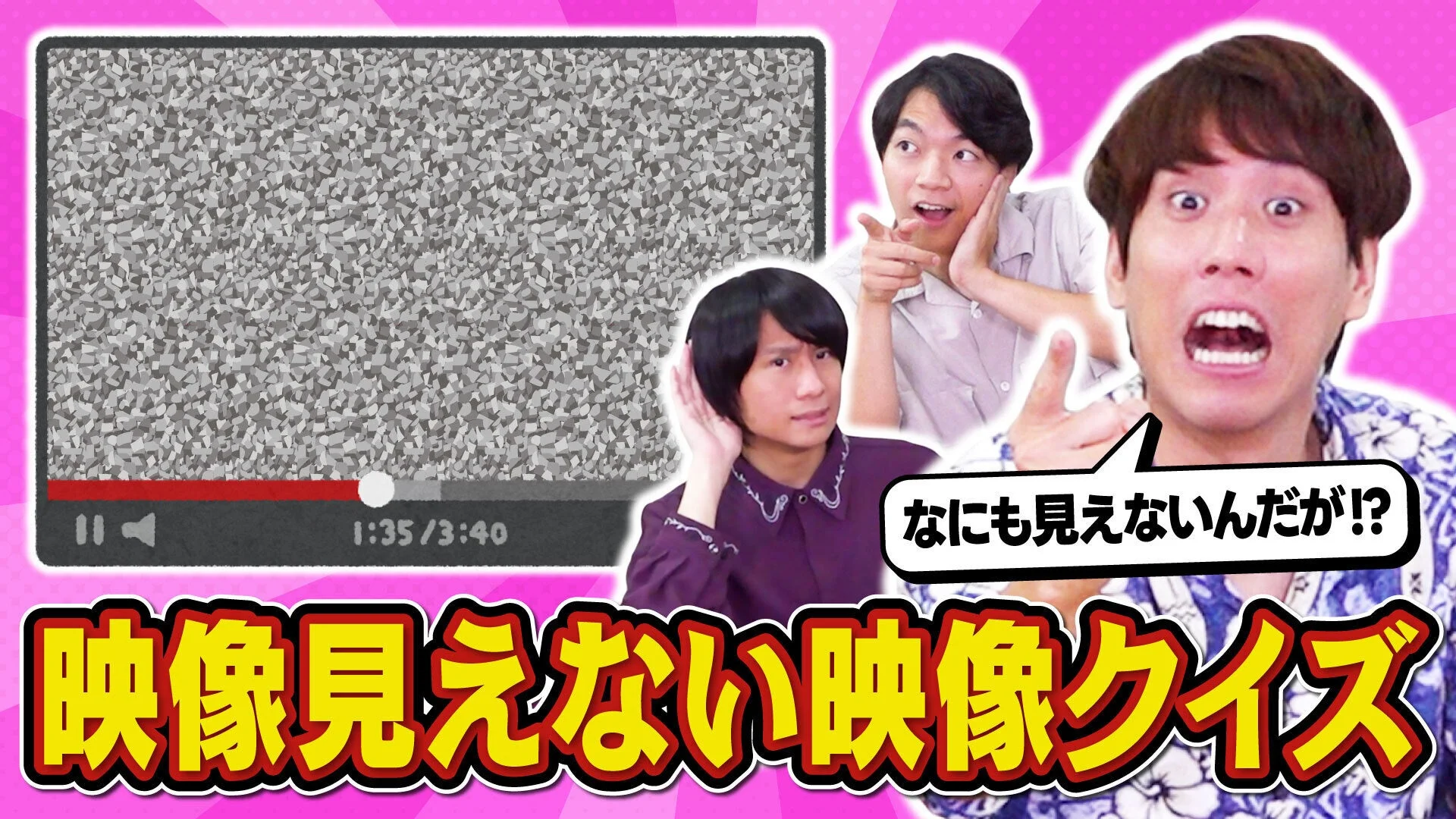 QuizKnockとサントリーがコラボ　ペットボトルリサイクルを学べる動画が公開
