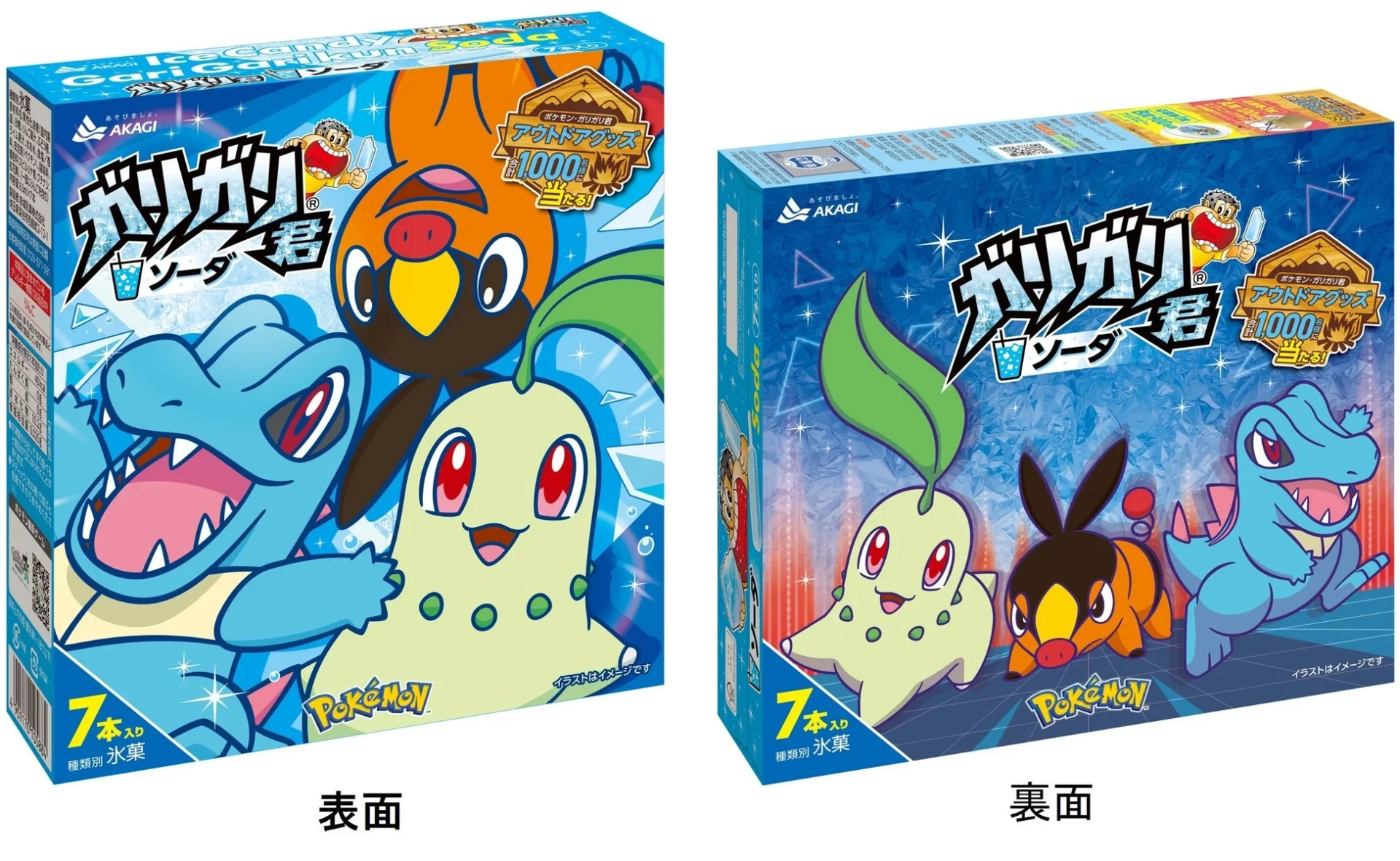 ガリガリ君ソーダ7本入りポケモンパッケージの表面と裏面