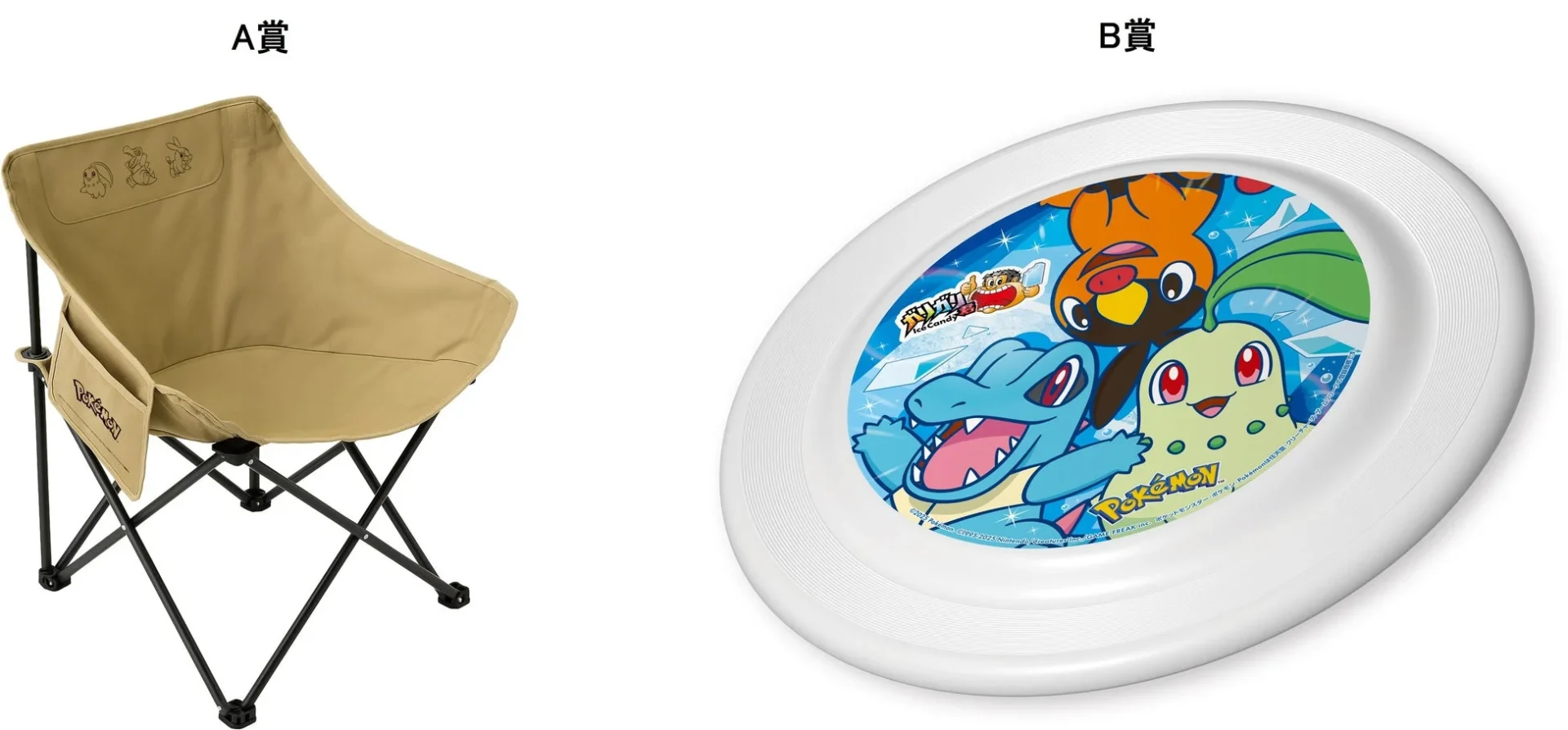 ポケモン・ガリガリ君アウトドアグッズのピクニックチェアとフリスビー