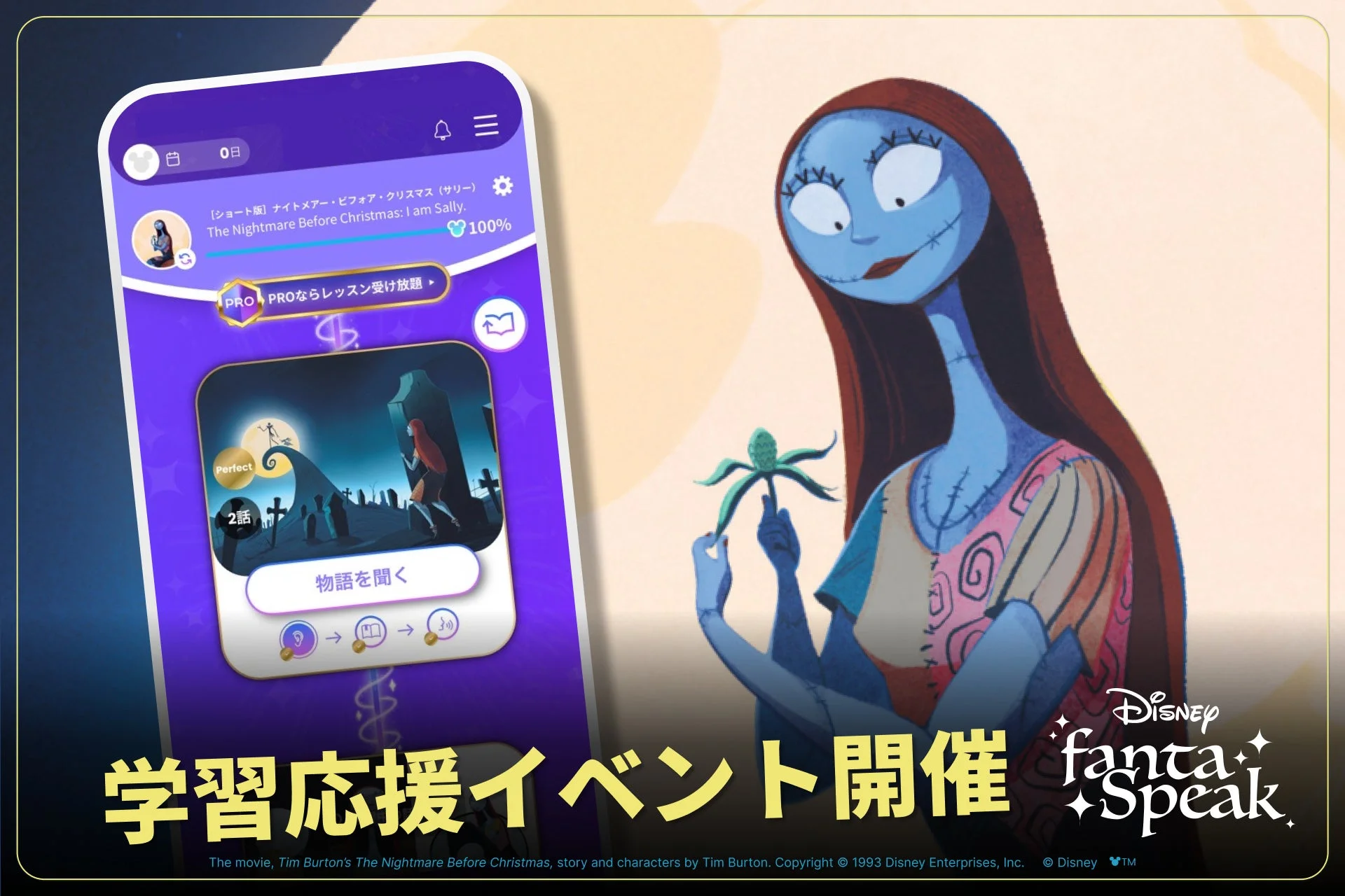 『ナイトメアー・ビフォア・クリスマス』新作が「ディズニー ファンタスピーク」に登場！　10月17日より