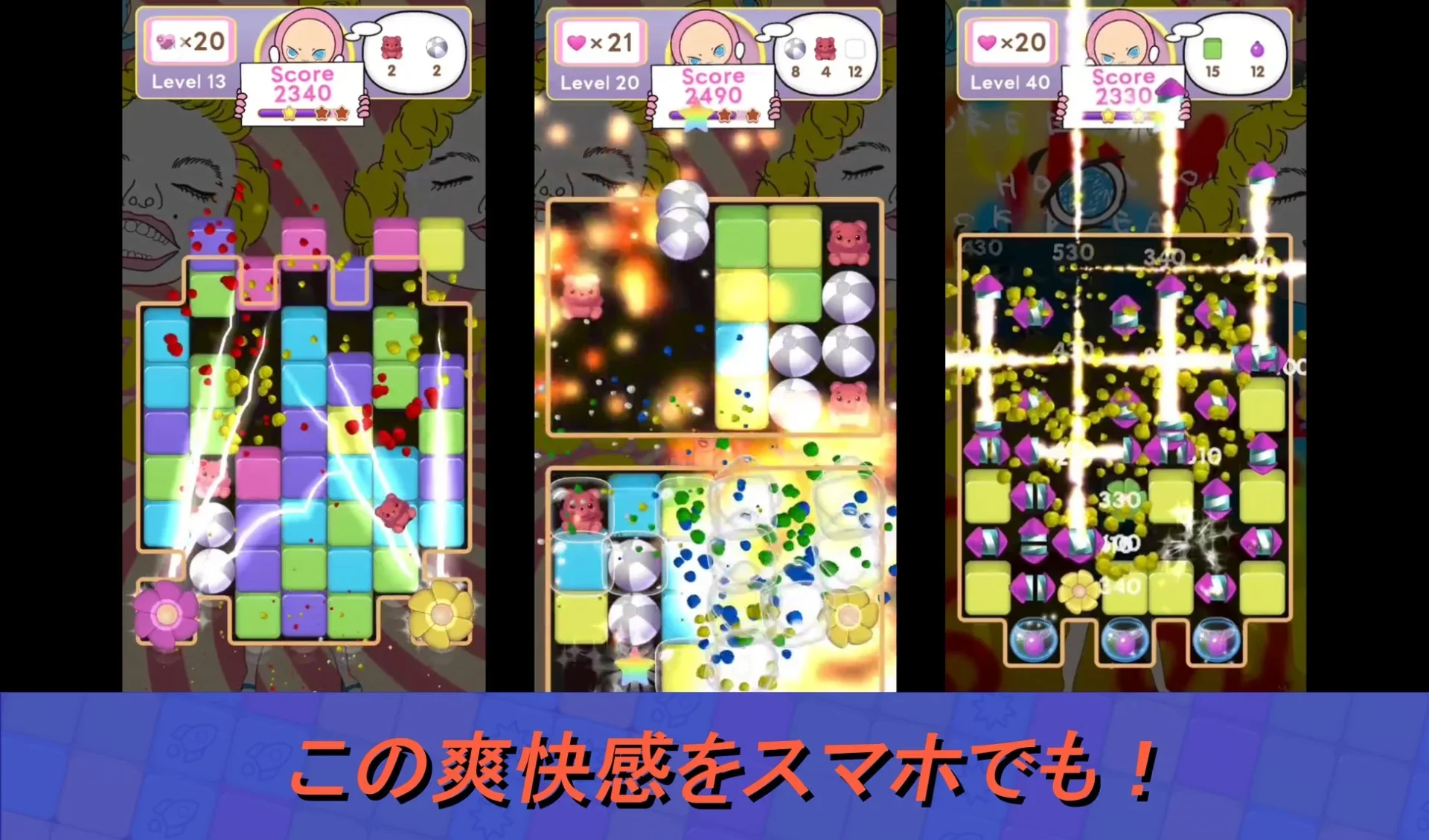 Cheekey Colorful Puzzleのカラフルなゲームプレイ画面