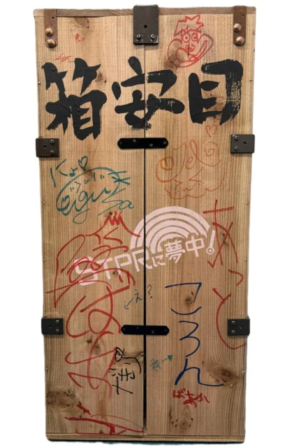 番組企画を募集する「目安箱」の設置イメージ