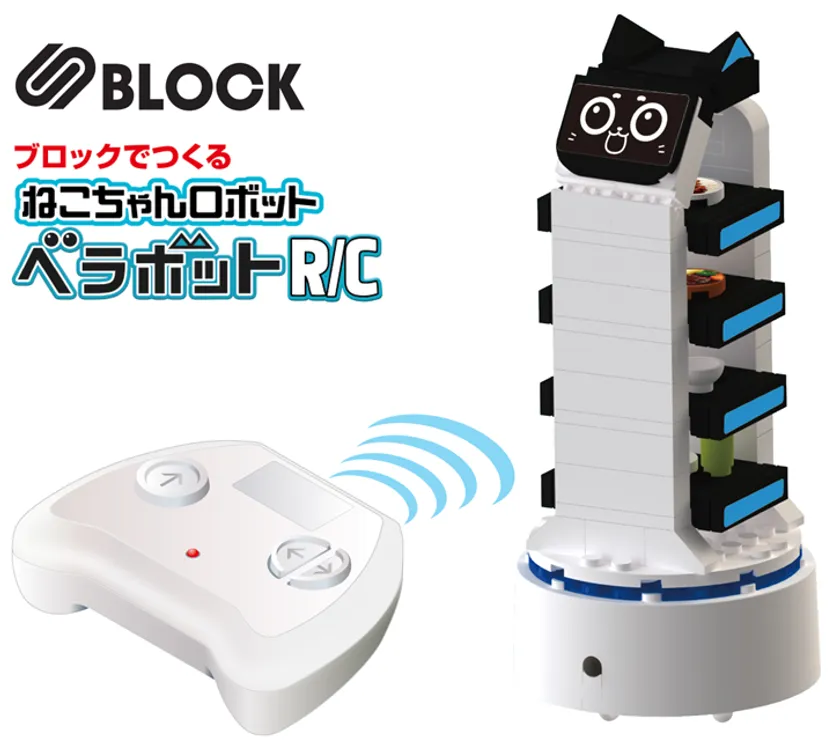 ブロックで組み立てる「S BLOCK ベラボットR/C」の製品画像