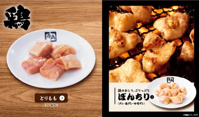 牛角の食べ放題メニュー「鶏」の盛り合わせ。とりももとぼんちり。