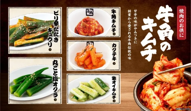 牛角の食べ放題メニュー「牛角のキムチ」盛り合わせ。ピリ辛たたきキュウリ、牛角キムチ、カクテキ、丸ごと塩オクラ、寒オイキムチ。