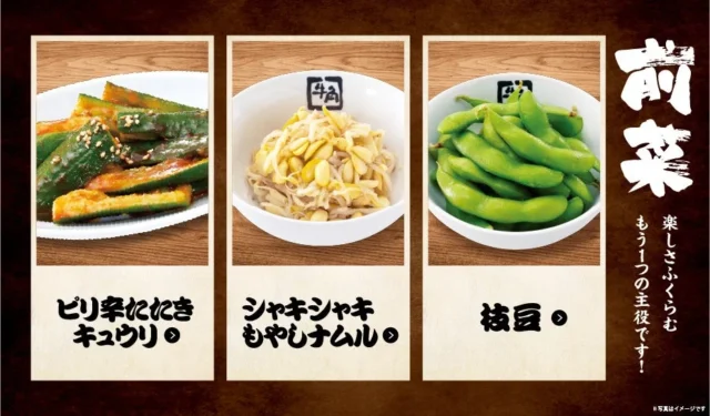 牛角の食べ放題メニュー「前菜」盛り合わせ。ピリ辛たたきキュウリ、シャキシャキもやしナムル、枝豆。