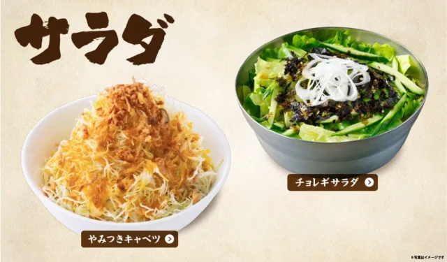 牛角の食べ放題メニュー「サラダ」盛り合わせ。やみつきキャベツとチョレギサラダ。