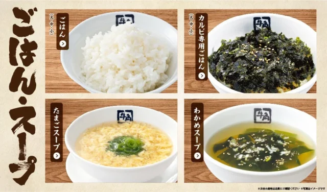 牛角の食べ放題メニュー「ごはん・スープ」盛り合わせ。ごはん、カルビ専用ごはん、たまごスープ、わかめスープ。
