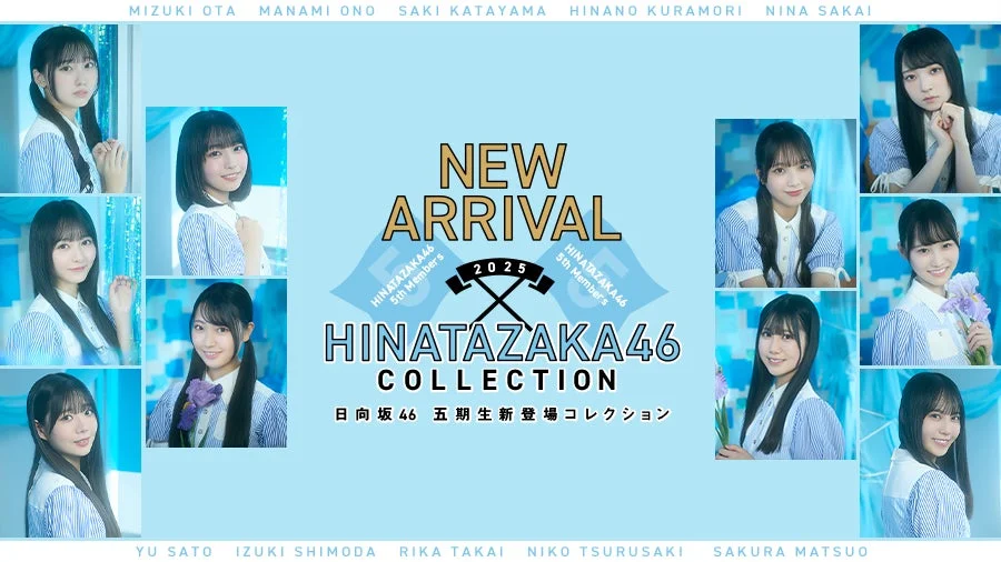 日向坂46 五期生がついに登場！　音楽アプリ『UNI’S ON AIR』で撮り下ろしフォトやライブ映像が公開