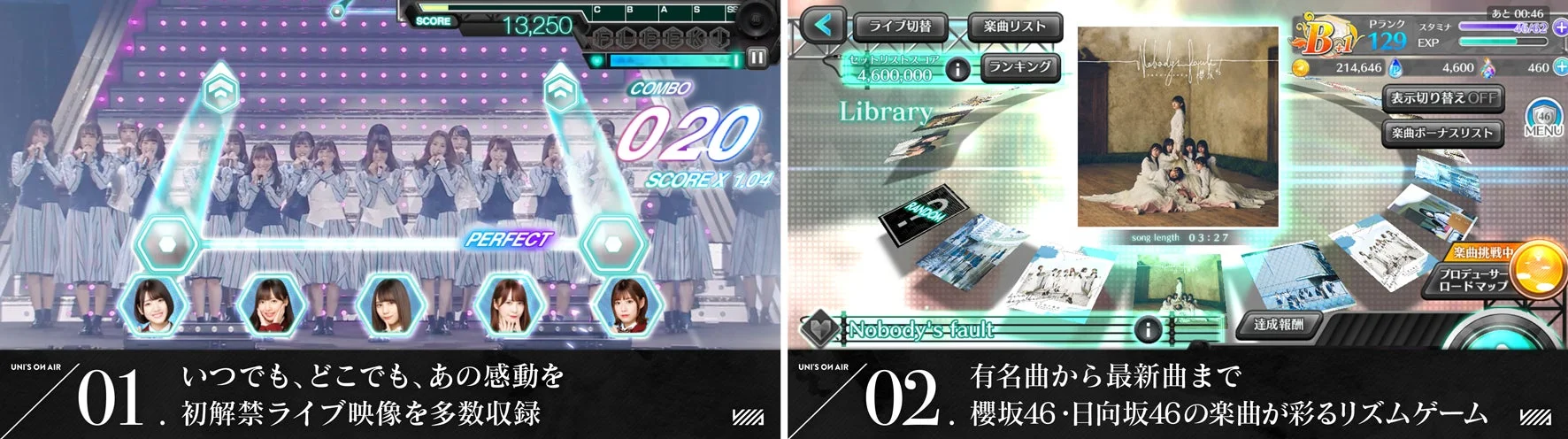 『UNI'S ON AIR』のライブ映像リズムゲーム画面と楽曲選択画面