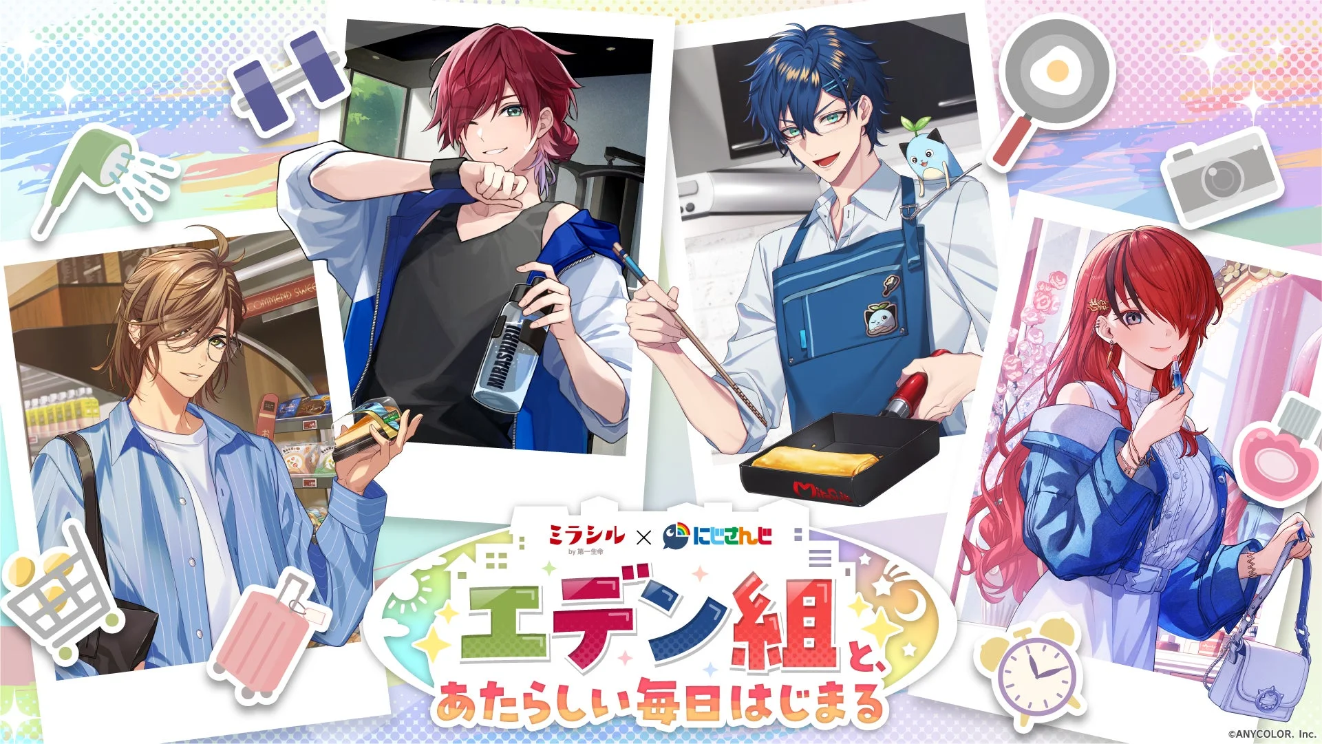 ミラシル×にじさんじコラボキャンペーンがスタート！　エデン組とオリジナルグッズをゲットしよう
