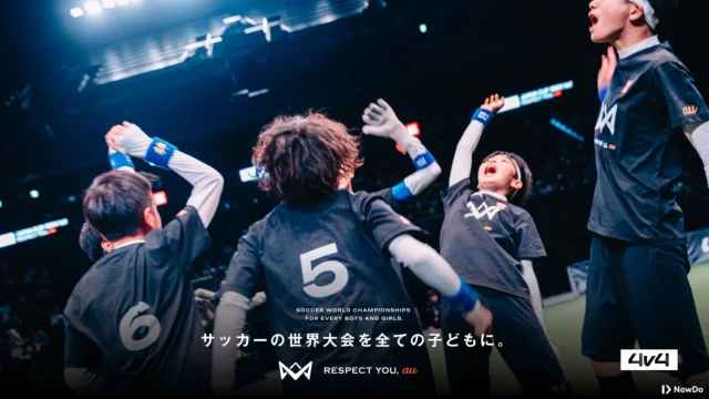 4v4の試合で子どもたちが熱中している様子。「サッカーの世界大会を全ての子どもに。」のメッセージ。
