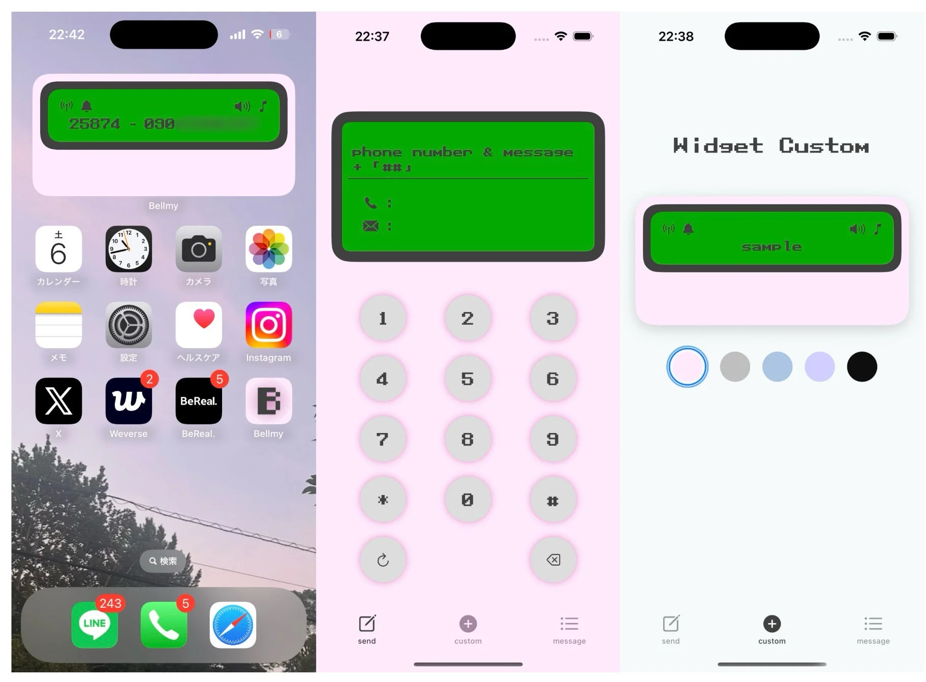 ポケベル風アプリ『Bellmy』の操作画面