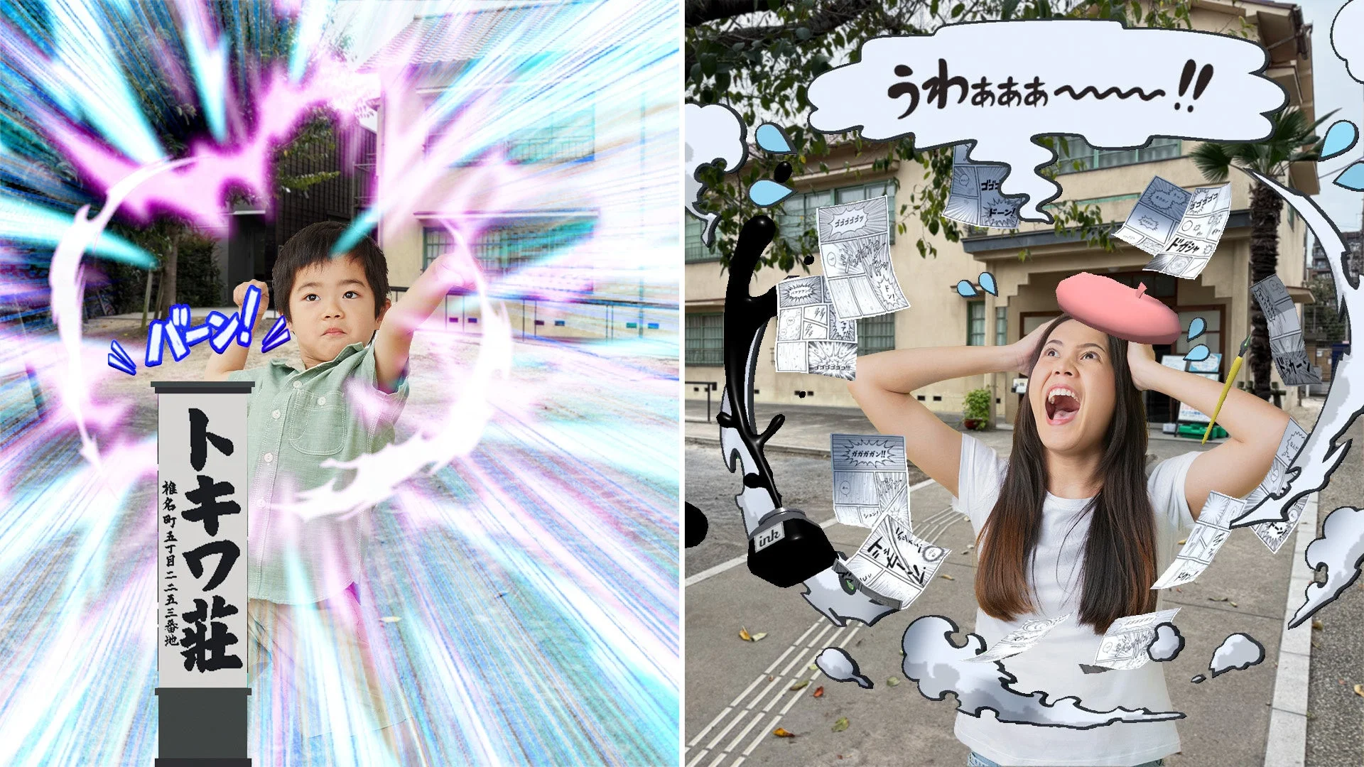 「トキワ荘通りAR探訪」アプリの新機能「マンガ写真」撮影モード