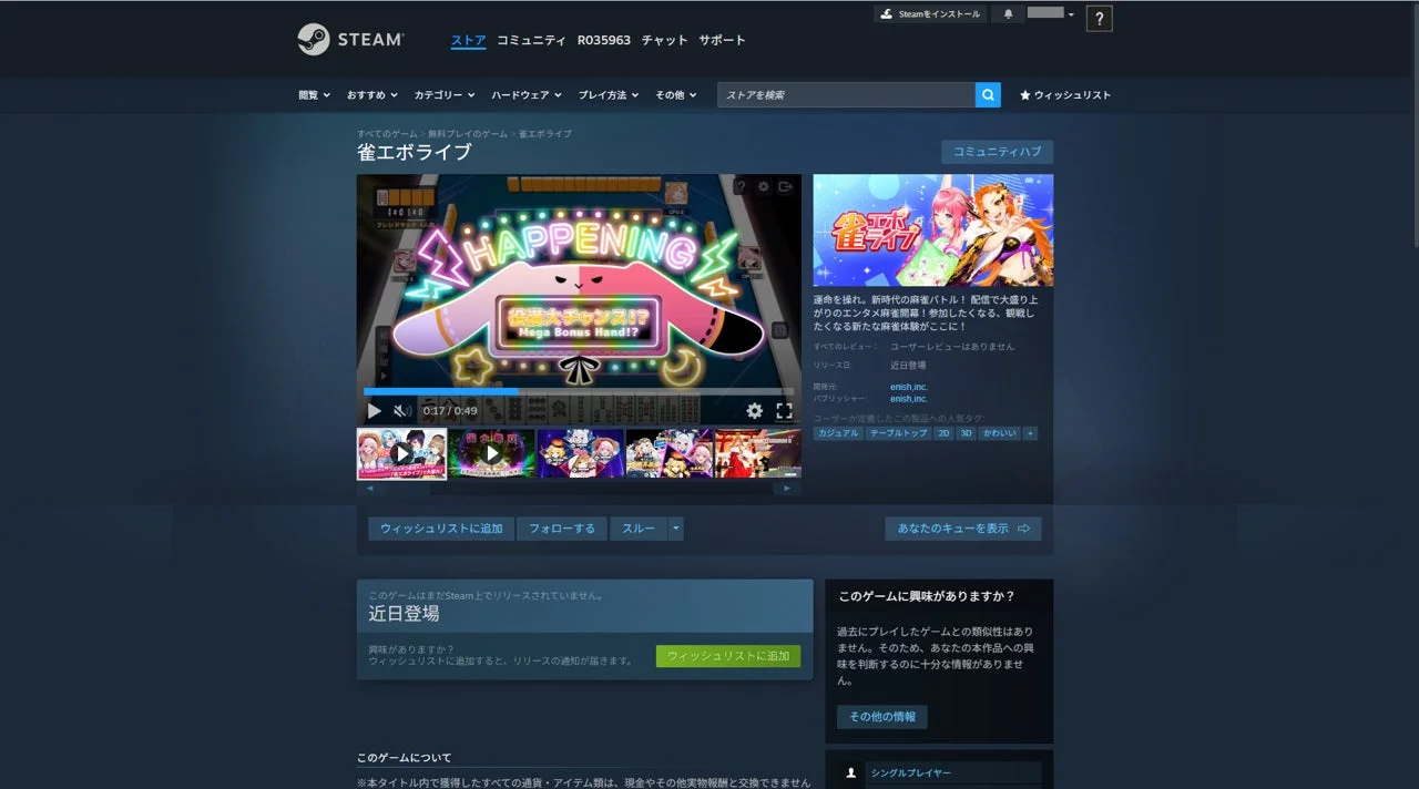 『雀エボライブ』Steamストアページのスクリーンショット