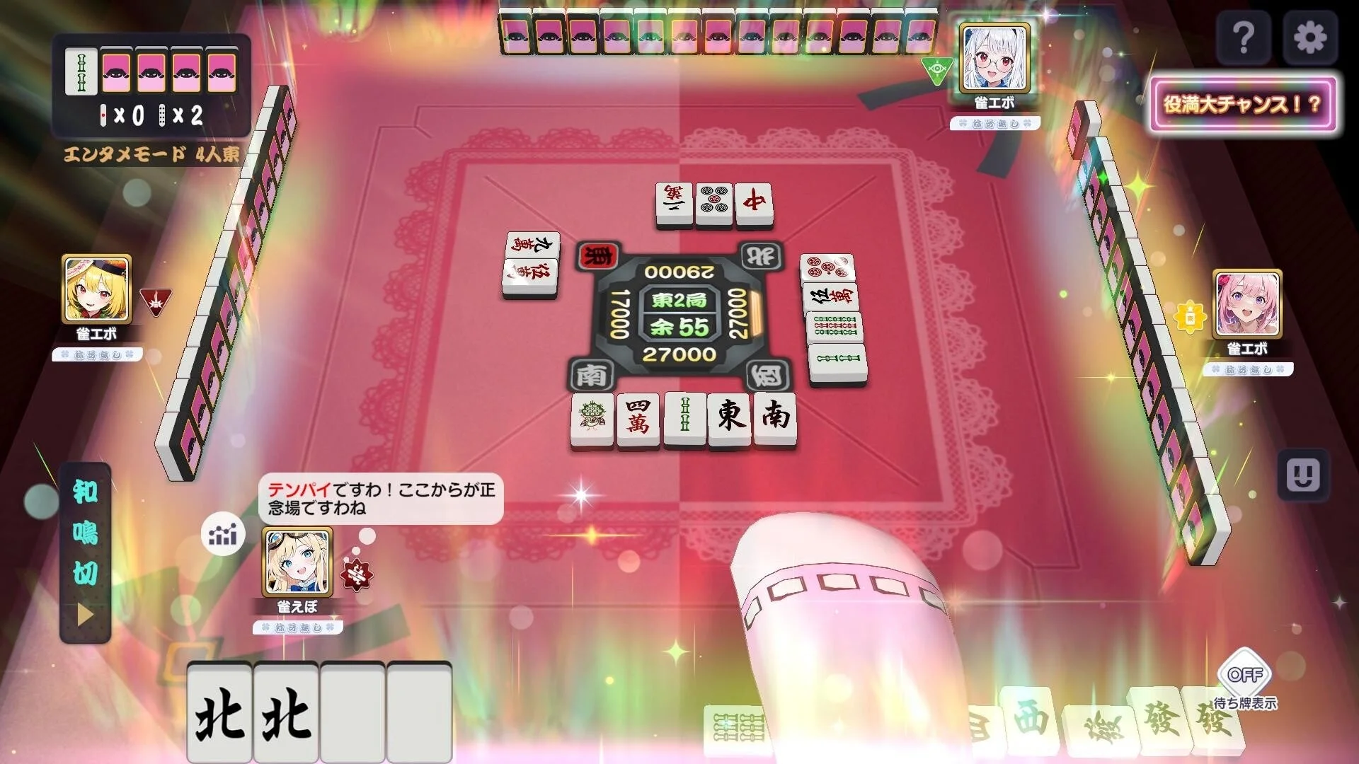 『雀エボライブ』エンタメモードでの麻雀対局画面