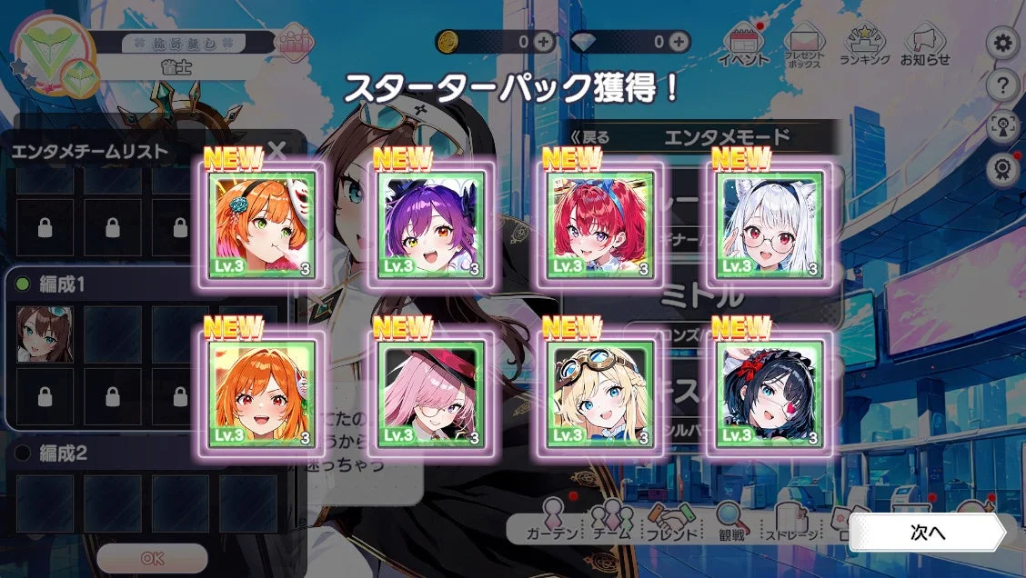 新機能「レンタルドール」獲得時のゲーム画面