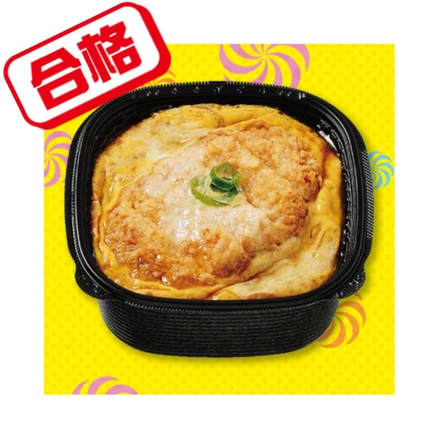ジョブチューンで合格したセブン-イレブンの味しみロースかつ丼