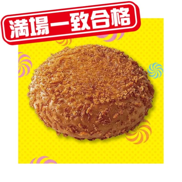 ジョブチューンで満場一致合格したセブン-イレブンのお店の揚げたカレーパン