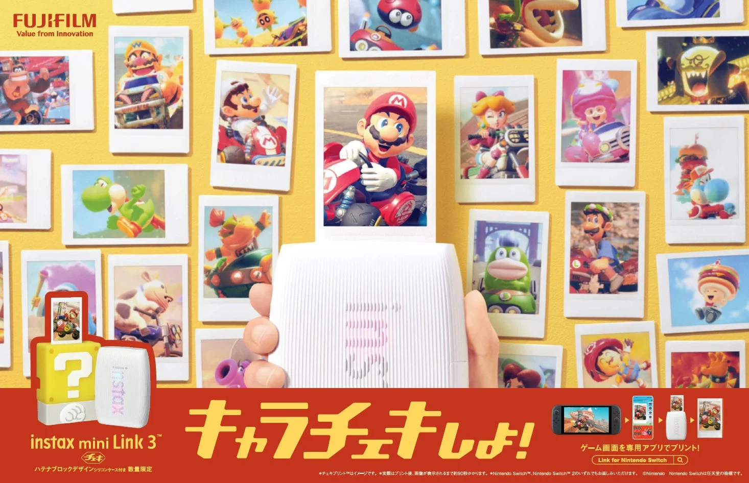 『スーパーマリオ』の世界をチェキプリントに！　「instax mini Link for Nintendo Switch」バージョンアップ版が10月30日リリース