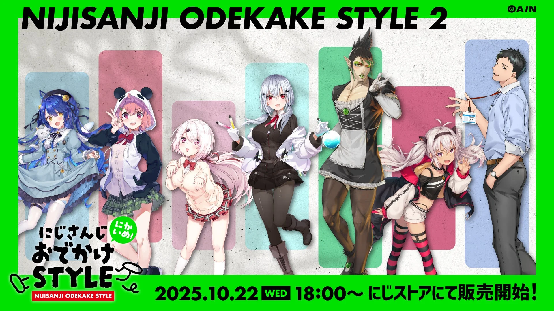 にじさんじおでかけSTYLE～にかいめ！　～グッズ10月22日発売　天宮こころ、笹木咲ら7名が参加