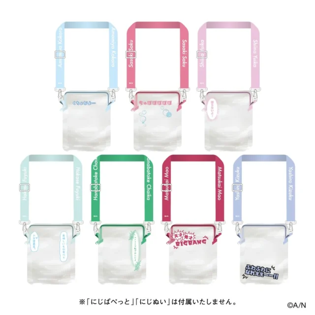 にじぬい＆にじぱぺっとポーチの全7種デザイン。