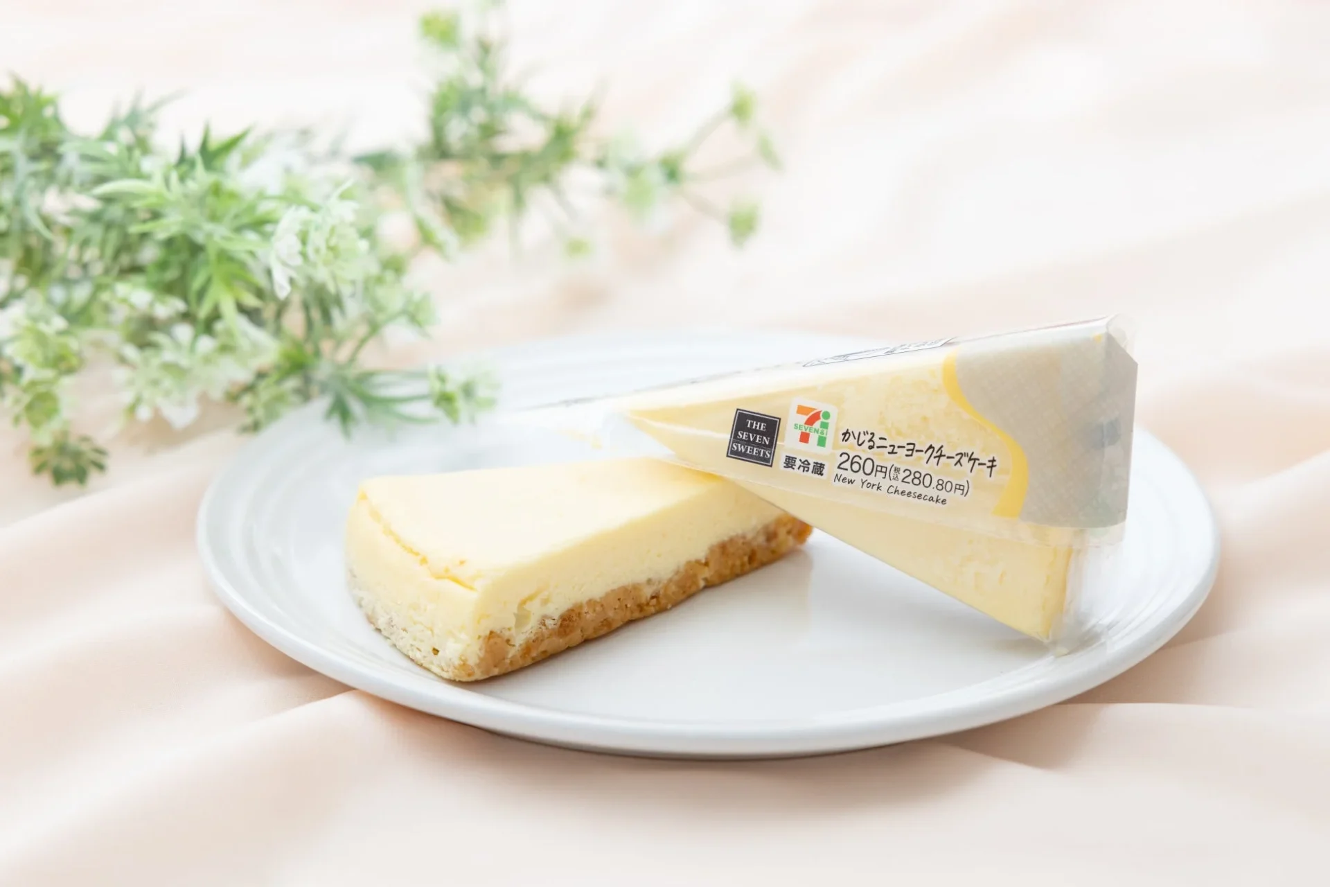セブン-イレブン、濃厚でさわやかな「かじるニューヨークチーズケーキ」を再発売！　10月28日より