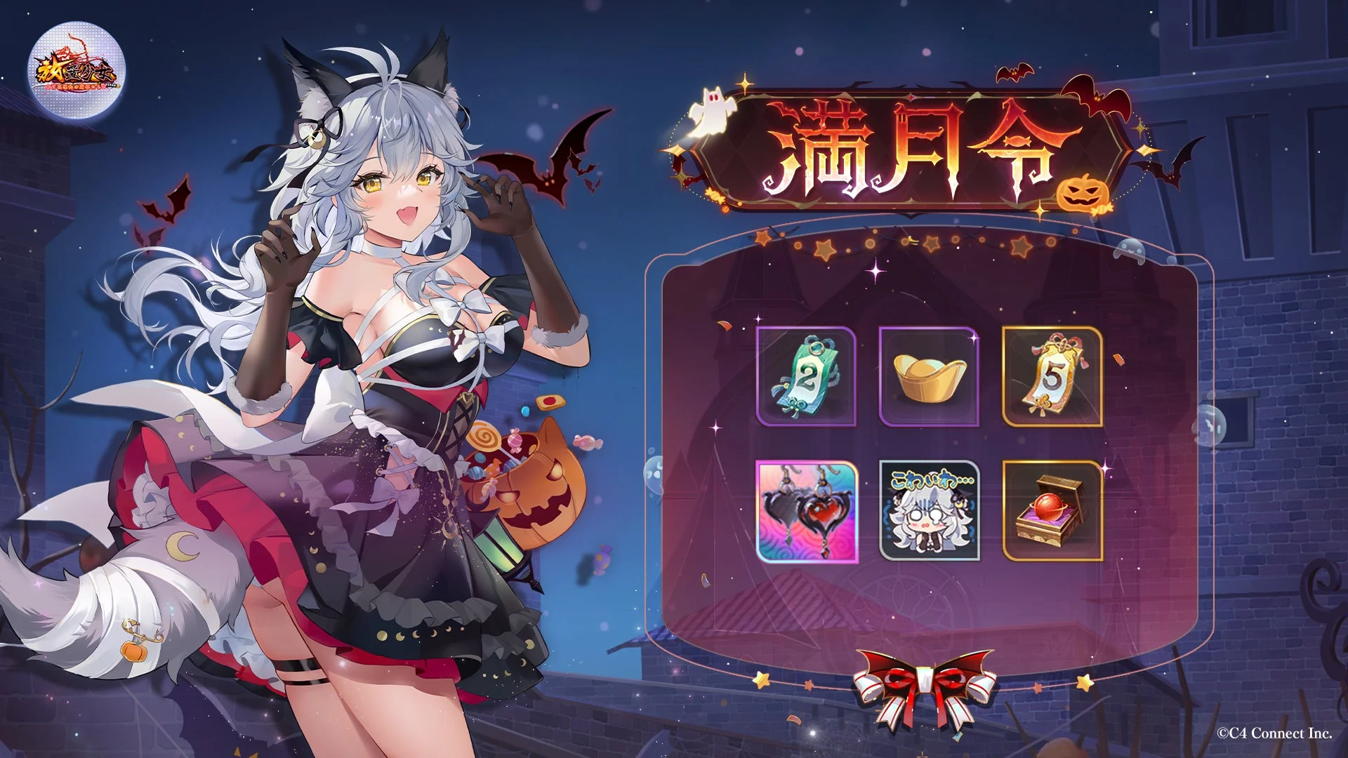 デイリー任務イベント「満月令」報酬と達成状況