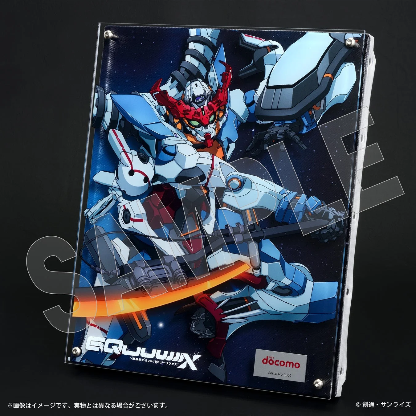 機動戦士Gundam GQuuuuuuXコース1等賞品のレイヤードグラフ