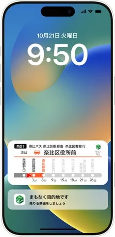 iPhoneロック画面に表示されるNAVITIMEのバス乗車中の目的地までの案内