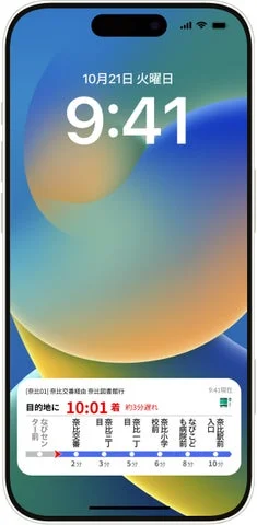 『バスNAVITIME』のiPhoneロック画面に表示されるバス乗車中の目的地までの案内