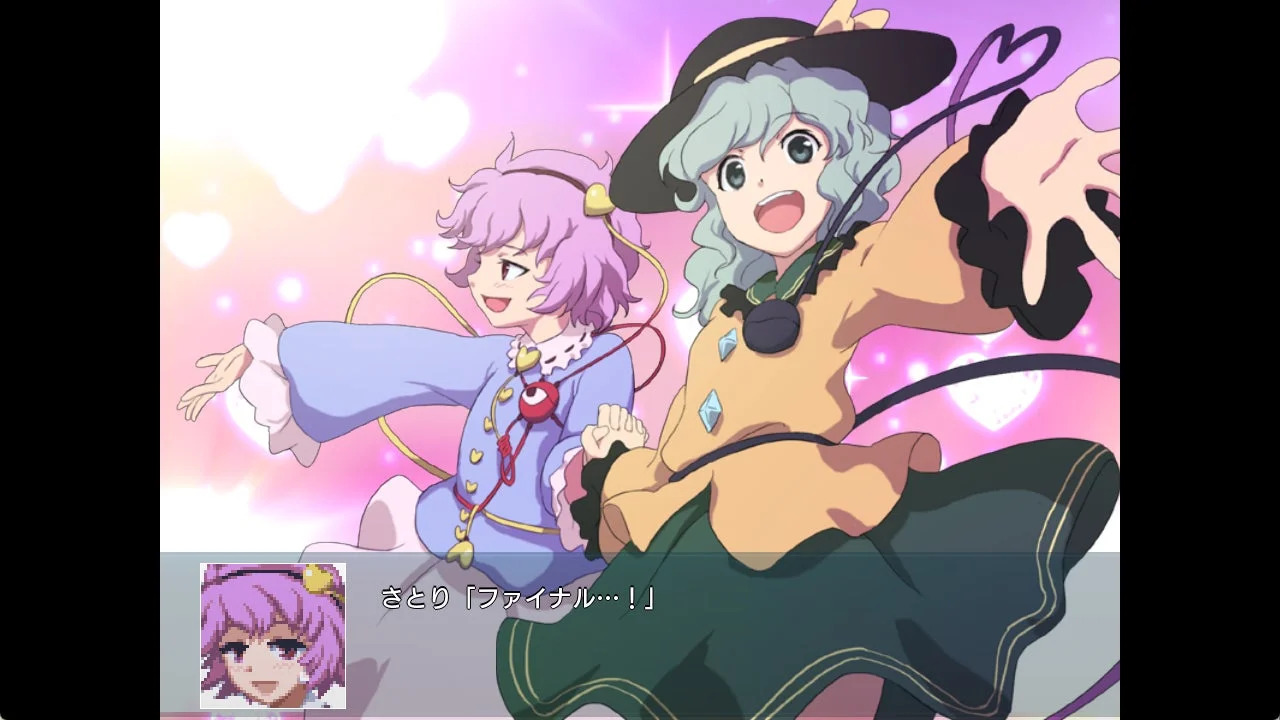 ゲーム中のキャラクターカットインで、さとりとこいしが笑顔でポーズをとっている