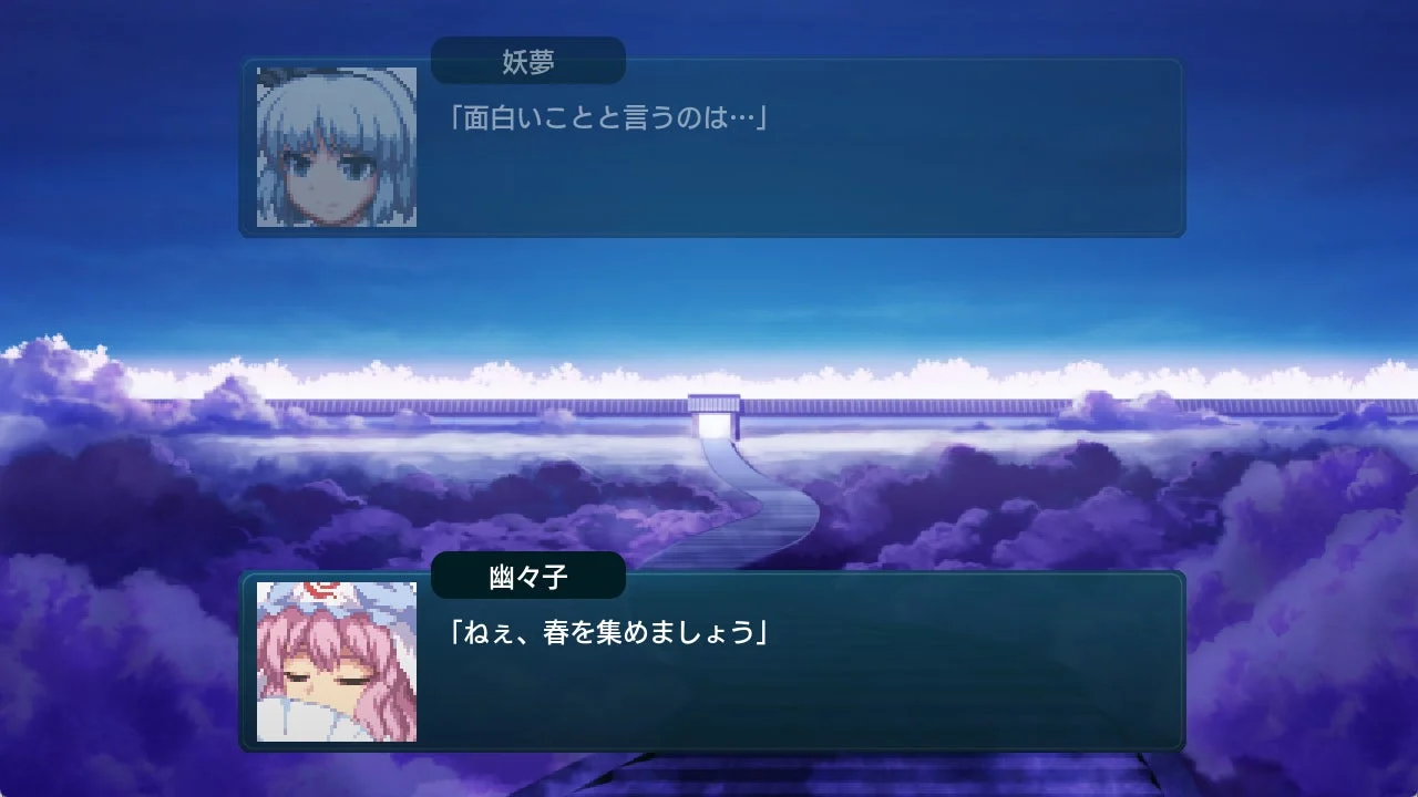 ゲーム中の会話イベント画面で、妖夢と幽々子が話している