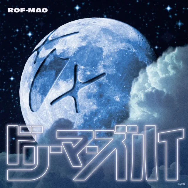 ROF-MAO、新曲「ドリーマーズハイ」が10月23日に配信決定！　4周年記念特番で発表
