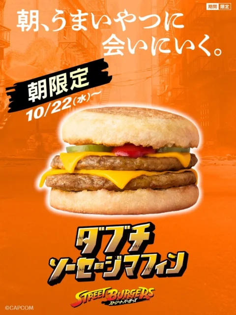 朝マック限定コラボ商品「ダブチソーセージマフィン」のイメージ