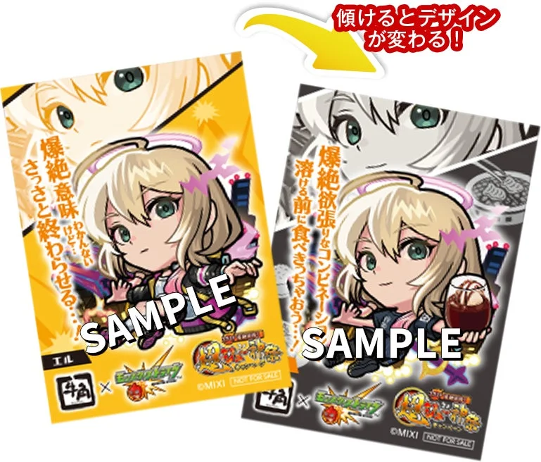 コラボメニューでもらえるオリジナルレンチキュラーキャラメッセージカード(エイル)