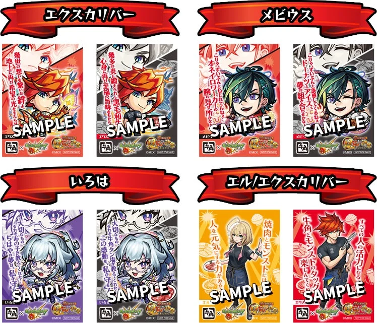 コラボメニューでもらえるオリジナルレンチキュラーキャラメッセージカード(複数キャラクター)