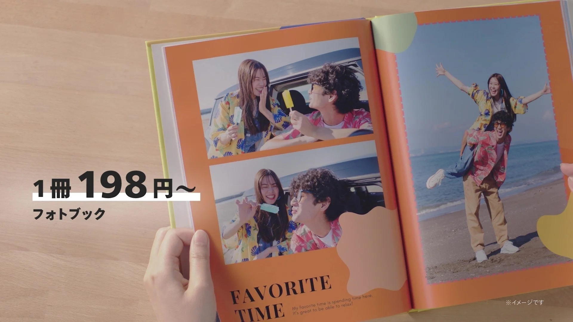 しまうまプリント「フォトブック」1冊198円〜、カップルの写真