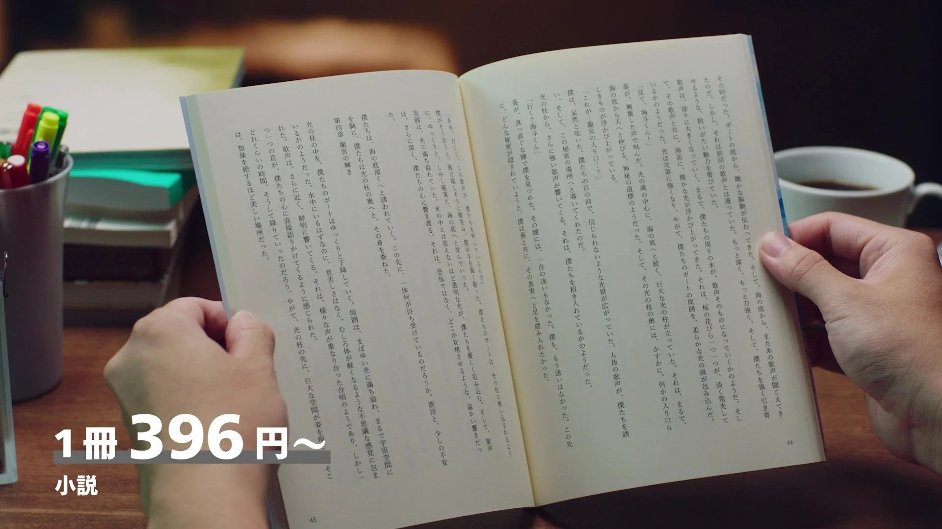 しまうまプリント「小説」1冊396円〜、開かれた小説