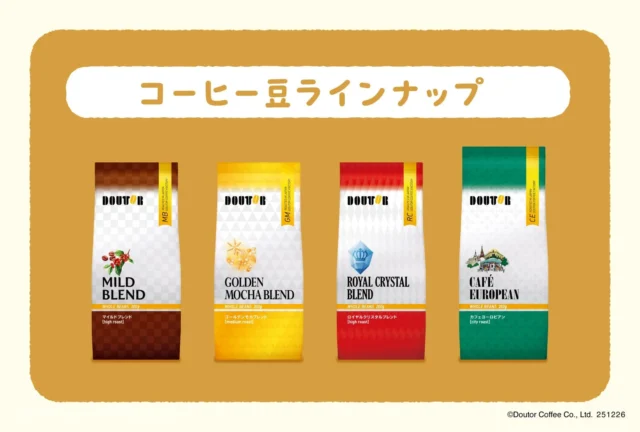 ドトール福袋2026のコーヒー豆セット4種類のパッケージ