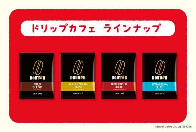 ドトール福袋2026のドリップカフェセット4種類のパッケージ