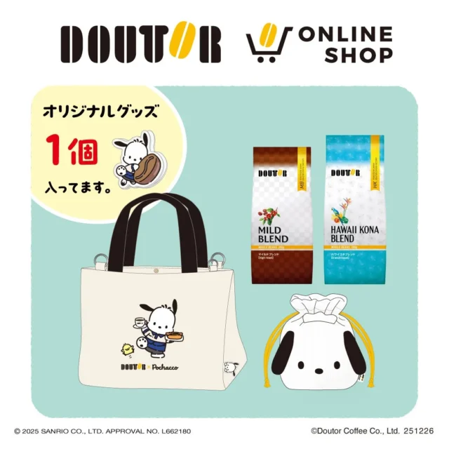 ドトールオンラインショップ限定ポチャッコオリジナルバッグセットA