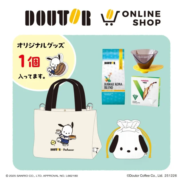 ドトールオンラインショップ限定ポチャッコオリジナルバッグセットB