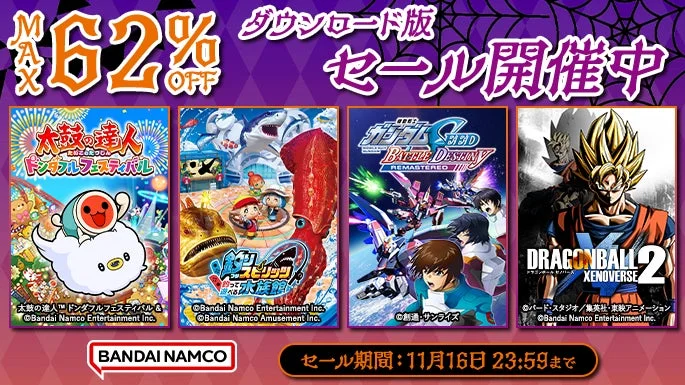 ニンテンドーeショップセール対象タイトル紹介ビジュアル
