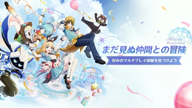 原神 新コンテンツ「星々の幻境」紹介ビジュアル