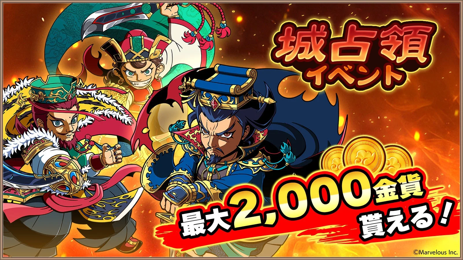 同盟で城を占領すると最大2,000金貨がもらえる城占領イベントのバナー