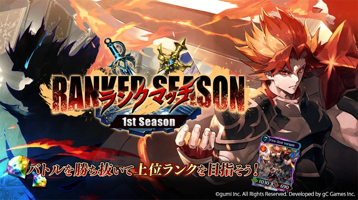 ランクマッチ1st Season開幕を告知するバナー