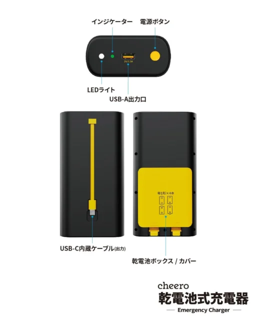 乾電池式充電器の各部名称(インジケーター、電源ボタン、LEDライトなど)