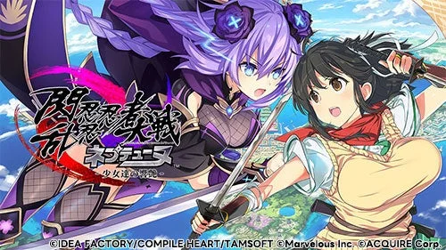 閃乱忍忍忍者大戦ネプテューヌ -少女達の響艶-のキービジュアル