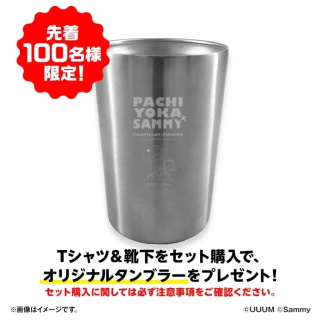 先着100名限定のオリジナルタンブラープレゼント告知
